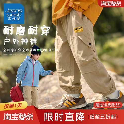 真维斯男童工装裤儿童裤子2026新款梭织户外运动裤男孩秋季冲锋裤