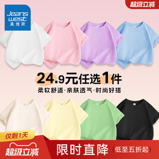 真维斯儿童T恤短袖2026新款纯色百搭男童纯棉打底衫夏季女童半袖