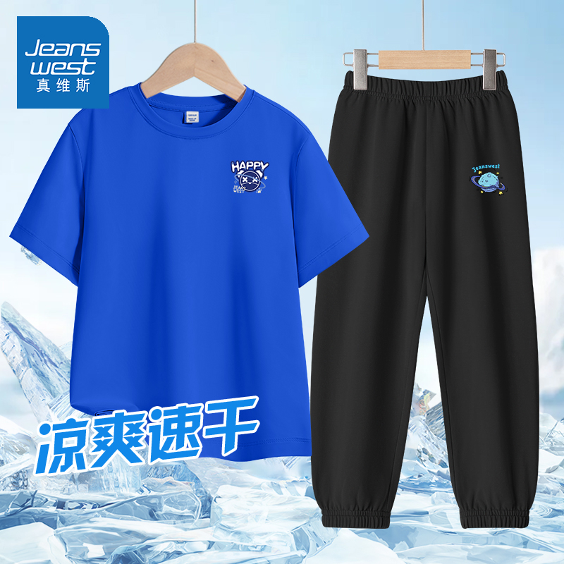 真维斯男童套装2025新款冰丝速干运动短袖T恤轻薄透气儿童防蚊裤