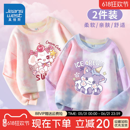 真维斯女童卫衣春秋款扎染上衣2026新款中大童春装儿童春季打底衫
