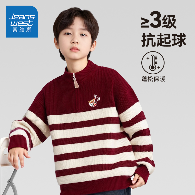 真维斯男童毛衣2025新款春秋款男孩半开襟上衣保暖线衣儿童针织衫