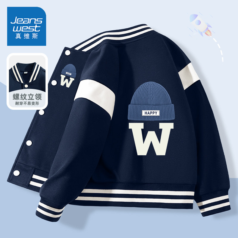 真维斯儿童外套男童棒球服春秋款2025新款炸街痞帅运动服儿童衣服