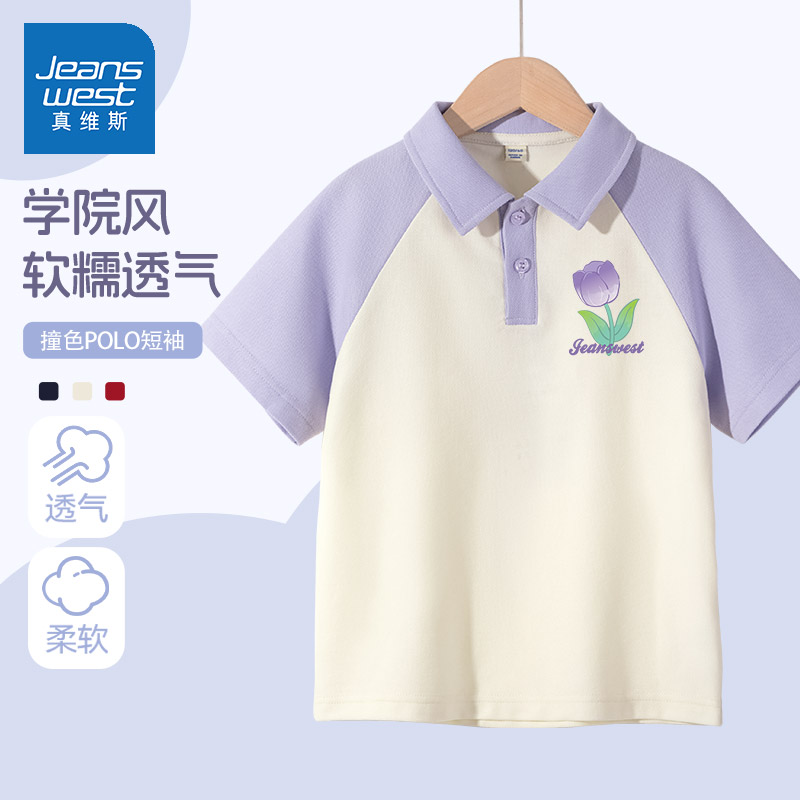 真维斯女童短袖t恤2025新款中大童学院风polo衫洋气时髦儿童夏装
