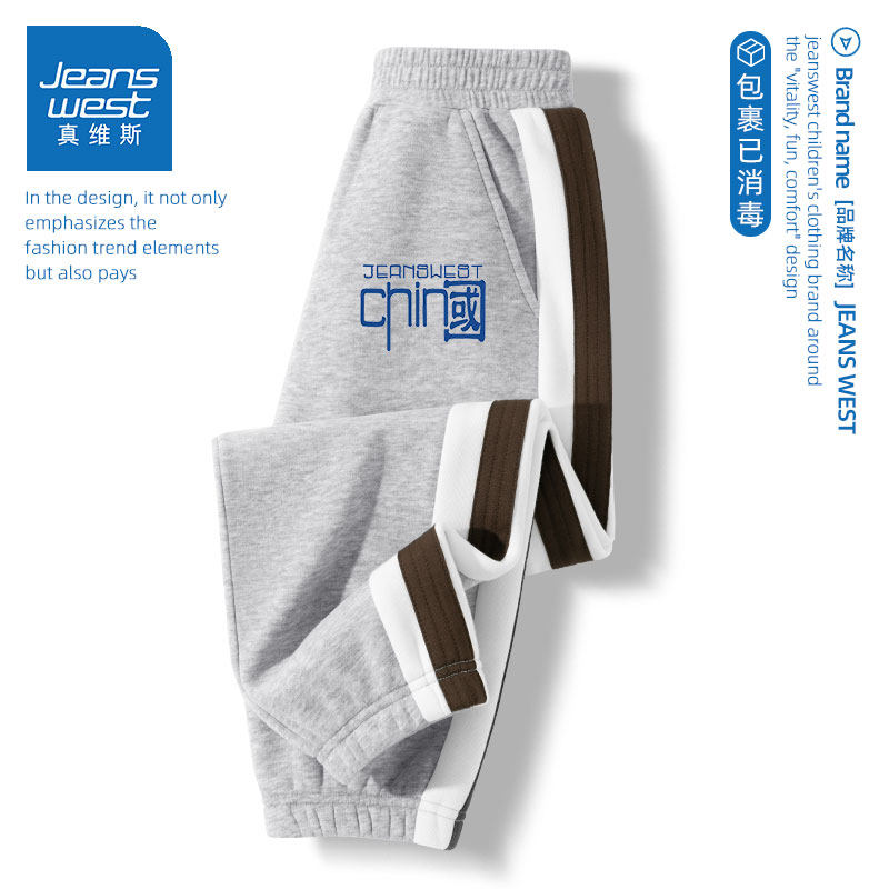 真维斯男童运动裤春秋2026新款男孩休闲卫裤春款洋气时髦儿童裤子