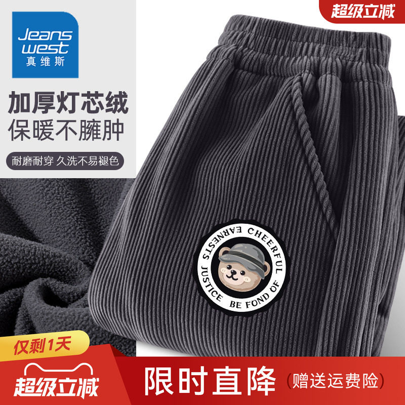 真维斯男童加绒裤子一体绒2025新款加厚保暖灯芯绒卫裤儿童运动裤