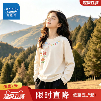 真维斯女童长袖t恤2026新款女大童秋装洋气时髦秋季薄款儿童上衣