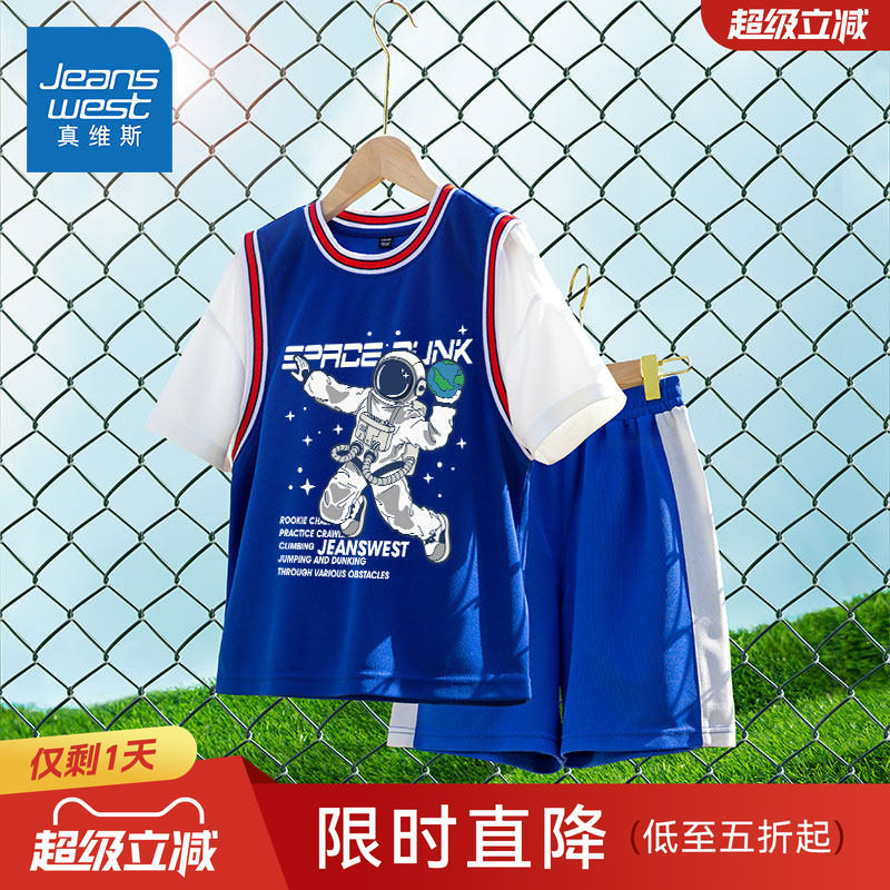 真维斯童装男童篮球服套装夏季速干男孩儿童夏装男大童运动球服夏