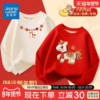 真维斯男童红色卫衣加绒2026马年本命年新年女童拜年服儿童过年服