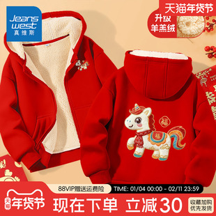 真维斯女童红色外套2025新款冬男童本命年上衣加绒加厚儿童拜年服