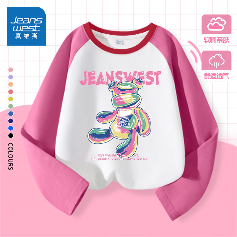 真维斯童装儿童t恤长袖纯棉女孩潮酷穿搭上衣2026新款女童打底衫