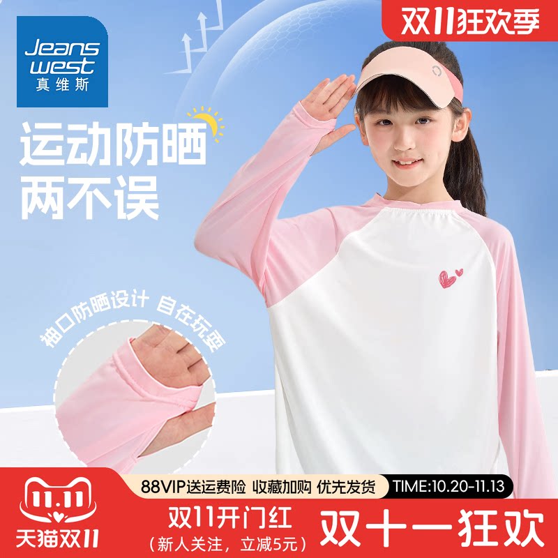 真维斯童装女童长袖T恤2026秋新款青少年运动长衫休闲风儿童上衣