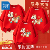 真维斯亲子装 一家三口2026新年本命年马年衣服过年服母子红色卫衣
