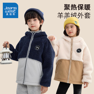真维斯男童外套秋冬款2026新款羊羔绒加厚上衣冬季一体绒儿童冬装