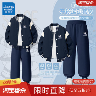 真维斯男童春套装2026新款中大童棒球服帅气时髦春季儿童运动春装