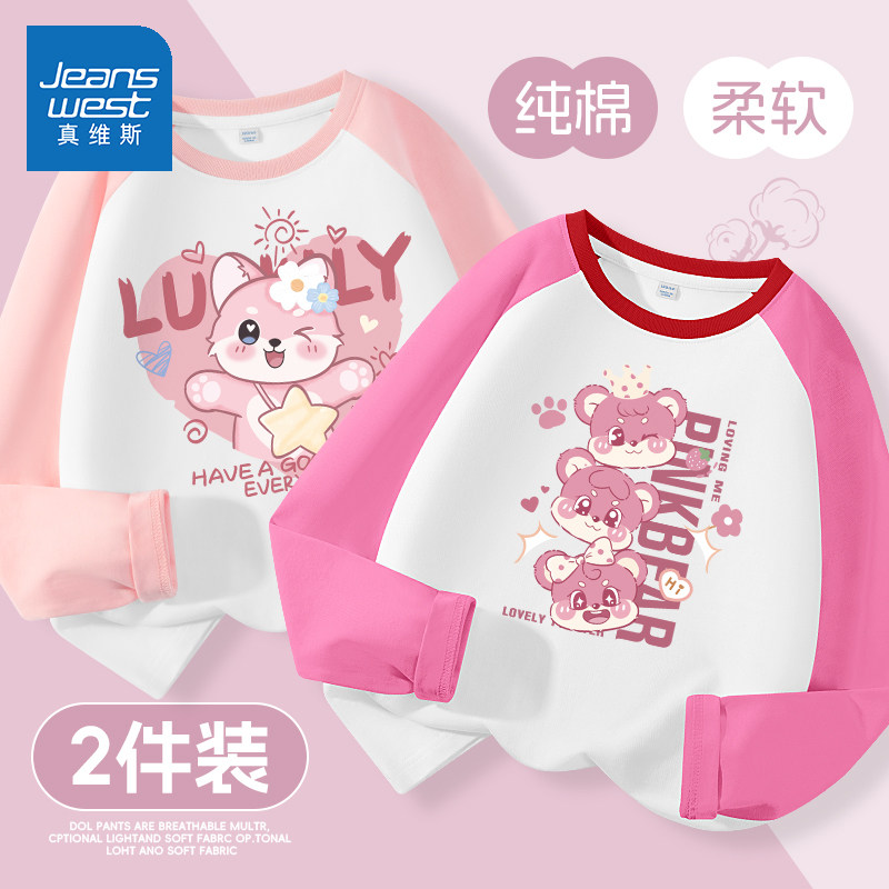 真维斯女童长袖t恤纯棉2026新款儿童春装上衣春秋款女大童打底衫