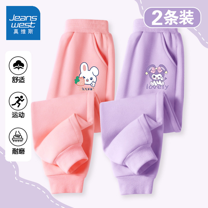 真维斯童装女童裤子春秋款2026新款卫裤中大童外穿长裤儿童运动裤