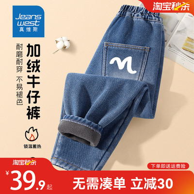 真维斯男童加绒牛仔裤子2025新款男孩冬季加厚休闲裤冬款儿童长裤