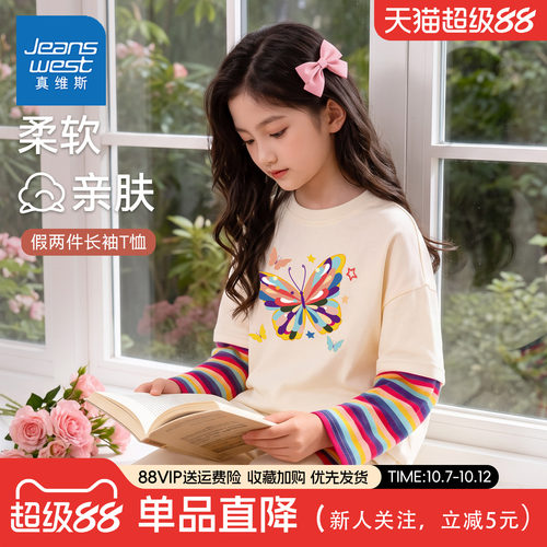 真维斯儿童长袖T恤春秋款2026新款小女孩纯棉上衣秋季女童打底衫
