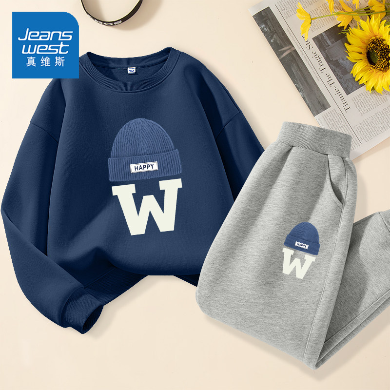 真维斯童装男童套装春秋2026新款男孩春季卫衣帅气时髦儿童运动服