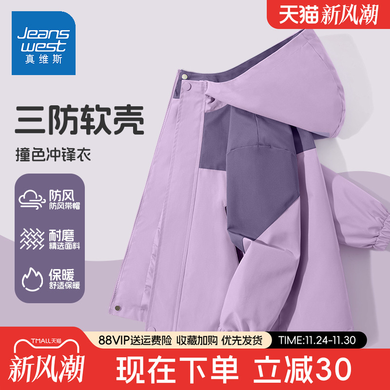 真维斯女童外套春秋款2025新款三防冲锋衣女大童春季上衣儿童春装