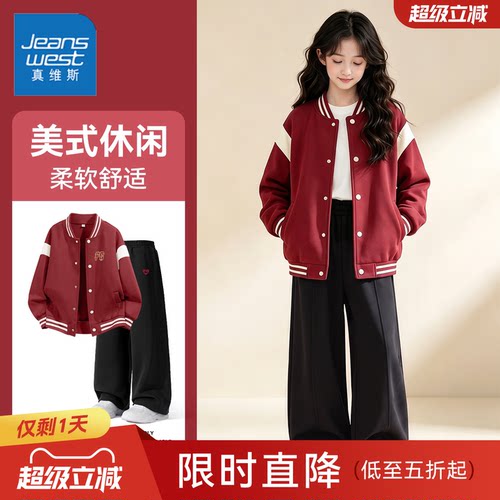 真维斯童装女童套装2026新款青少年上衣裤子舒适潮流好看儿童秋装