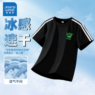 真维斯男童短袖T恤夏季运动上衣男孩衣服2026新款夏装儿童速干衣
