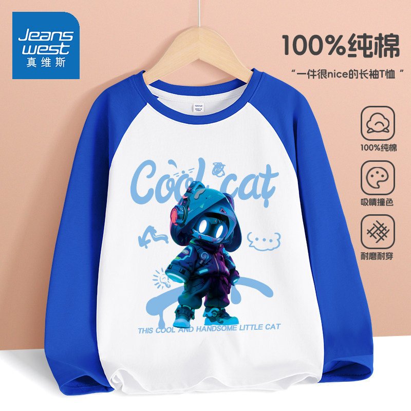 真维斯男童T恤长袖春秋款2025新款潮牌内搭上衣春季薄款儿童体恤