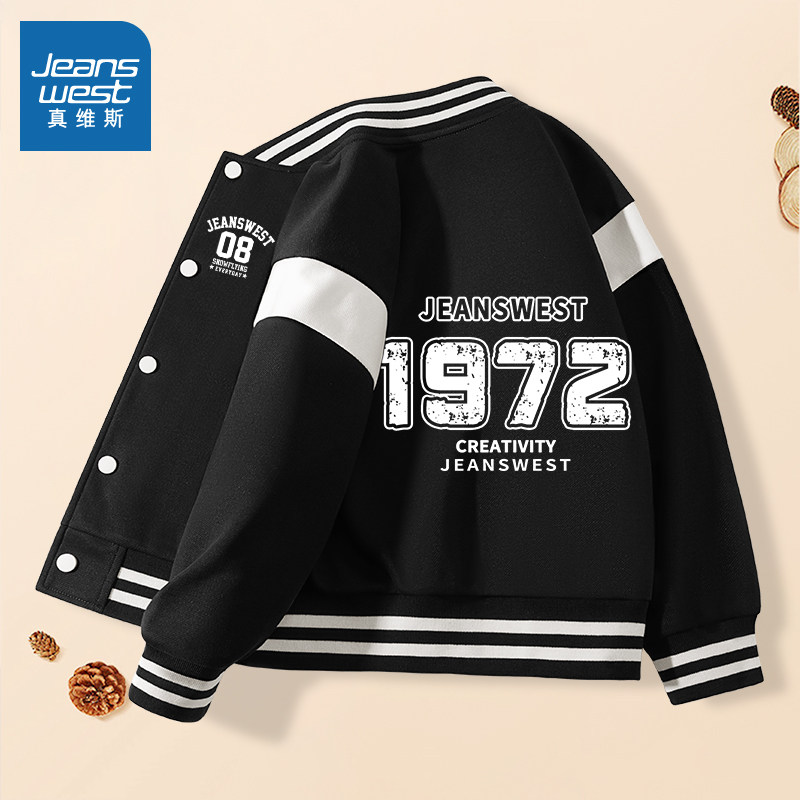 真维斯男童外套春秋款2026新款棒球服男大童宽松上衣春季儿童衣服,童装/婴儿装/亲子装,普通外套,淘宝优惠券,粉丝福利购,淘宝优惠卷