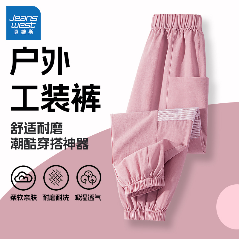 真维斯女童工装裤夏季2025新款女大童冰丝运动裤薄款儿童防蚊裤子