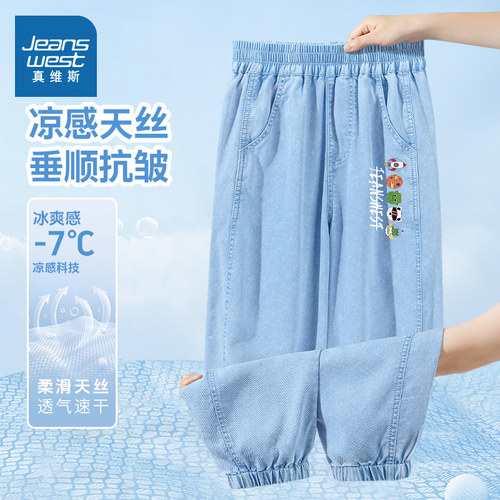真维斯男童防蚊裤夏季薄款2024