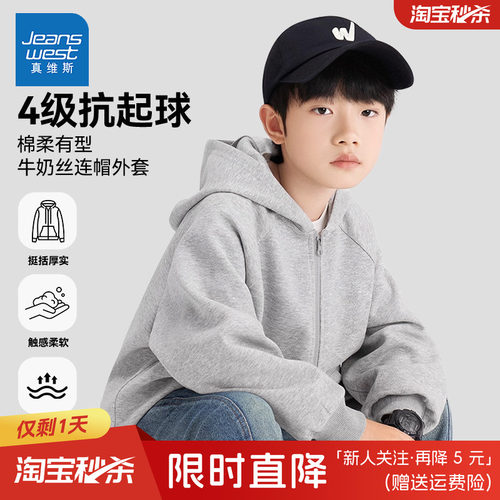 真维斯男童秋季外套连帽开衫