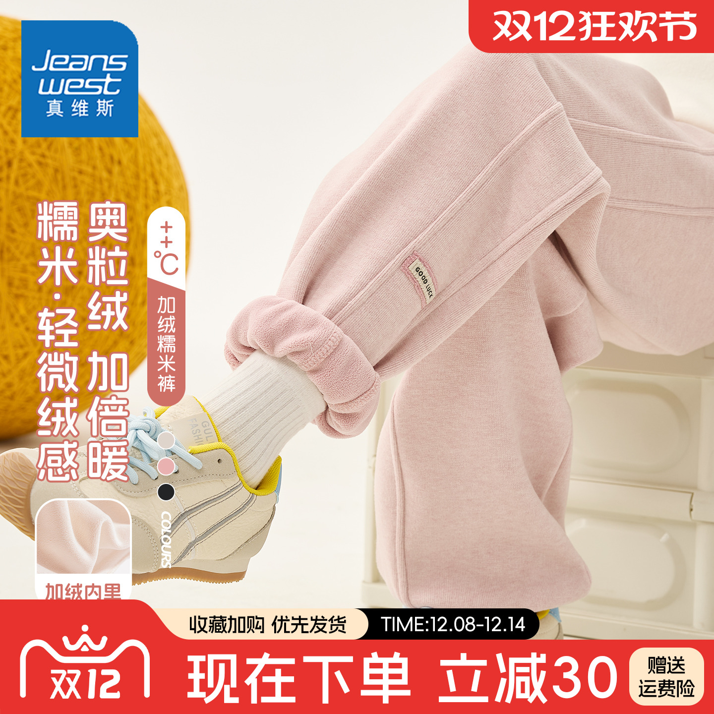 真维斯女童加绒裤子冬季儿童一体绒卫裤2025新款加厚女大童休闲裤