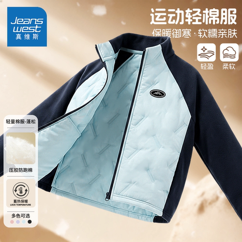 真维斯童装儿童棉服青少年保暖胶囊外套洋气时尚百搭冬季女童冬装