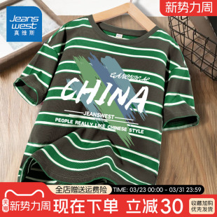 真维斯儿童短袖T恤男童2026新款夏装潮酷时髦半袖夏季男大童上衣