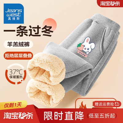 真维斯童装女童裤子羊羔绒