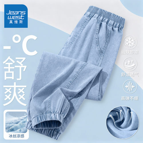真维斯女童裤子夏薄款女孩防蚊裤轻薄防晒天丝牛仔裤儿童夏季长裤