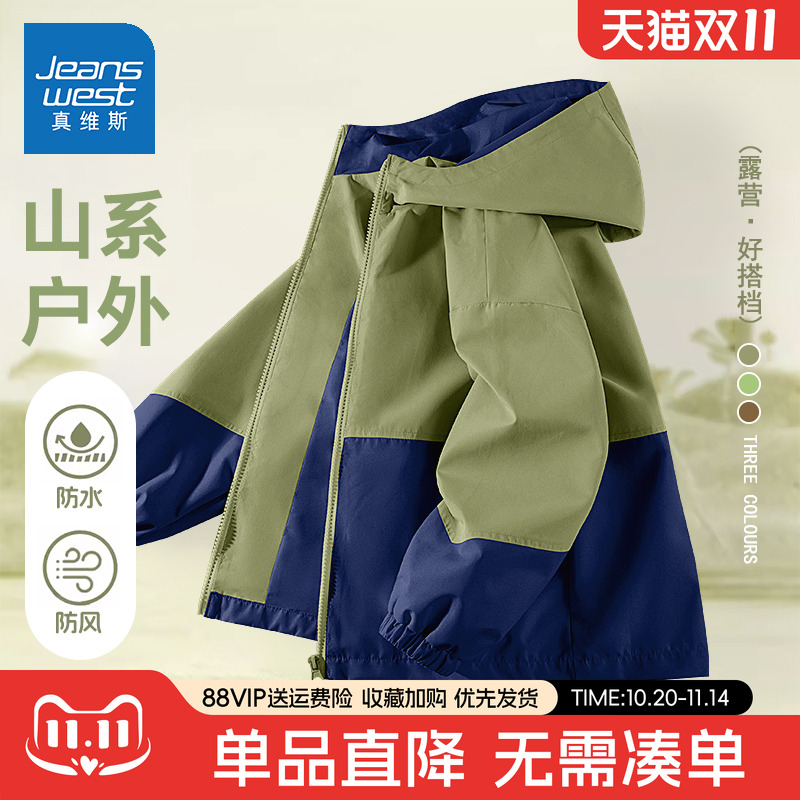 真维斯童装儿童冲锋衣男童