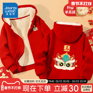 真维斯男童红色外套加绒加厚本命年衣服羊羔绒新年上衣儿童拜年服