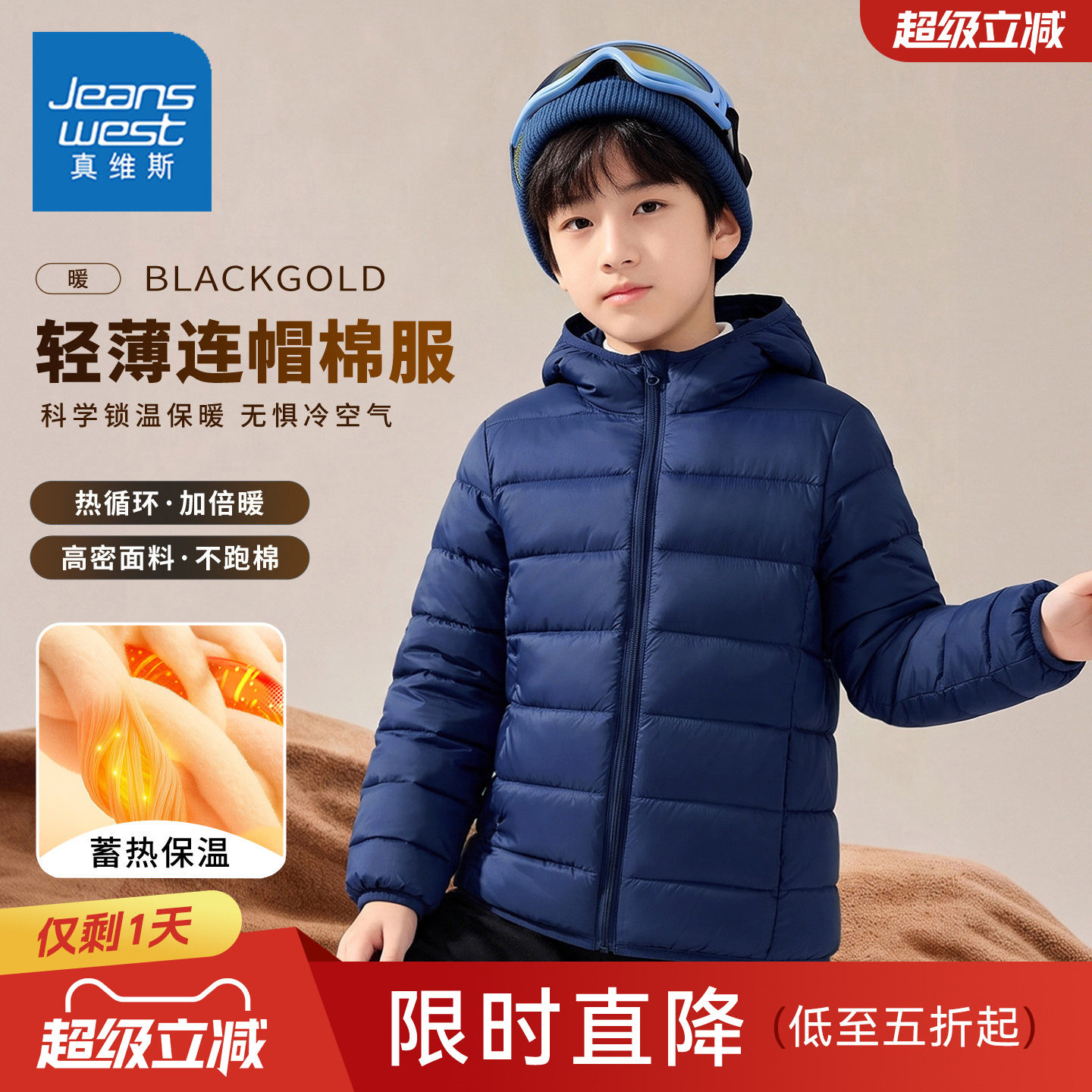 真维斯童装男童棉服冬季2026新款外套轻薄连帽冬装上衣儿童羽绒服