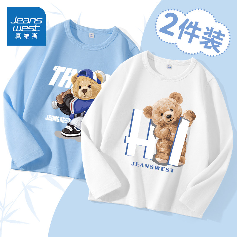 真维斯男童t恤长袖2025新款内搭打底衫白色上衣炸街痞帅儿童衣服