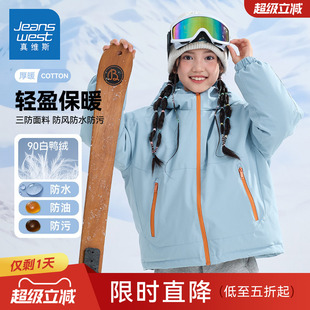 真维斯女童羽绒服2026新款冬款女孩三防外套加厚保暖冬装儿童上衣