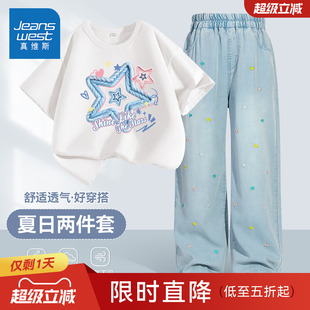 真维斯女童夏装套装2026新款夏天巨好看短袖T恤夏季薄款儿童夏装