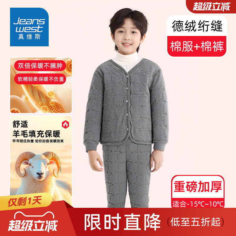 真维斯男童校服神器套装2025新款女孩棉服保暖棉裤秋冬款儿童套装,童装/婴儿装/亲子装,棉袄/棉服,淘宝优惠券,粉丝福利购,淘宝优惠卷