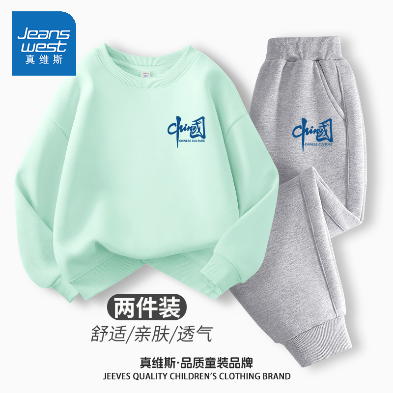 真维斯童装儿童套装春秋款2024新款男童卫衣女大童运动装儿童上衣