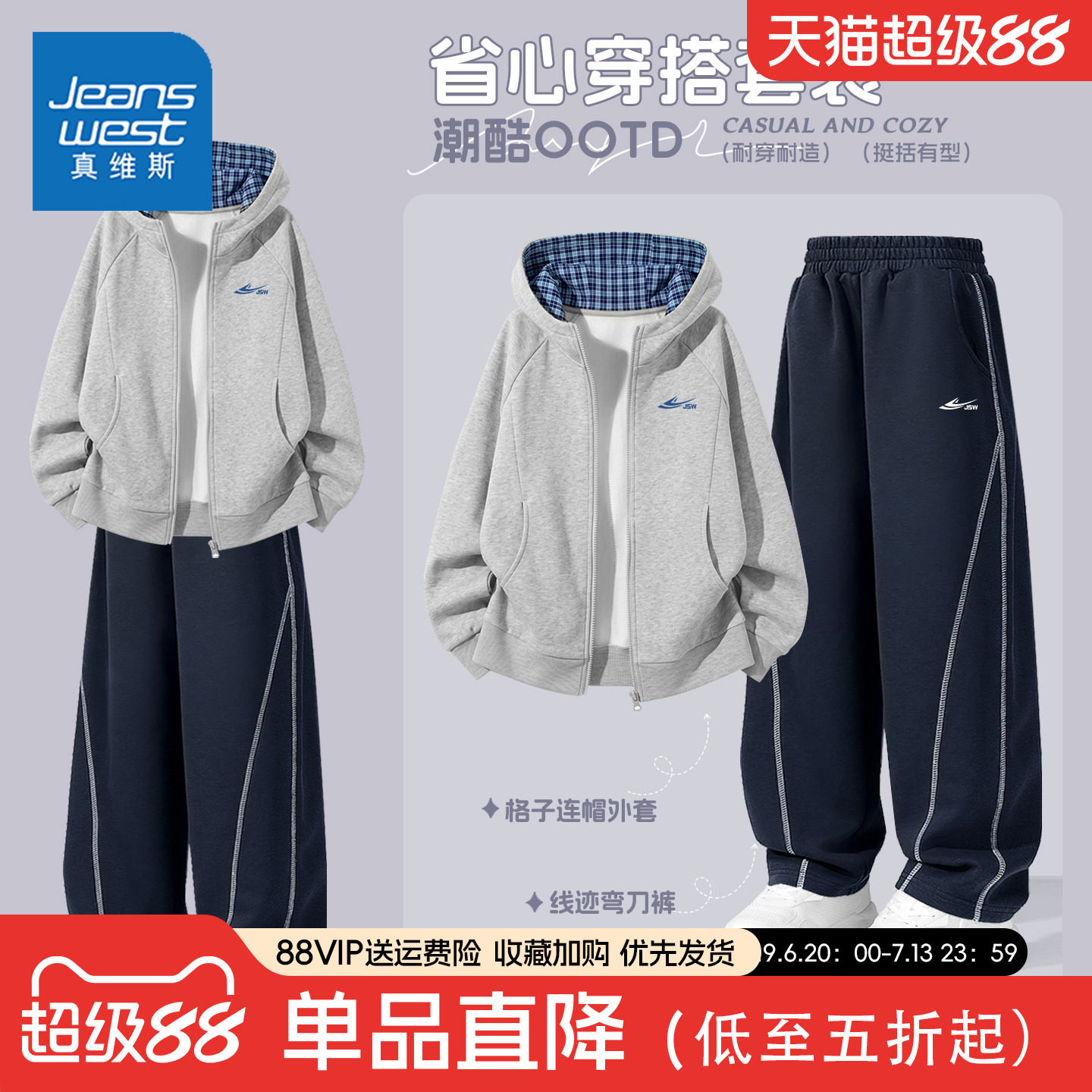真维斯男童秋套装2026新款潮帅气时髦秋季外套裤子运动服儿童秋装