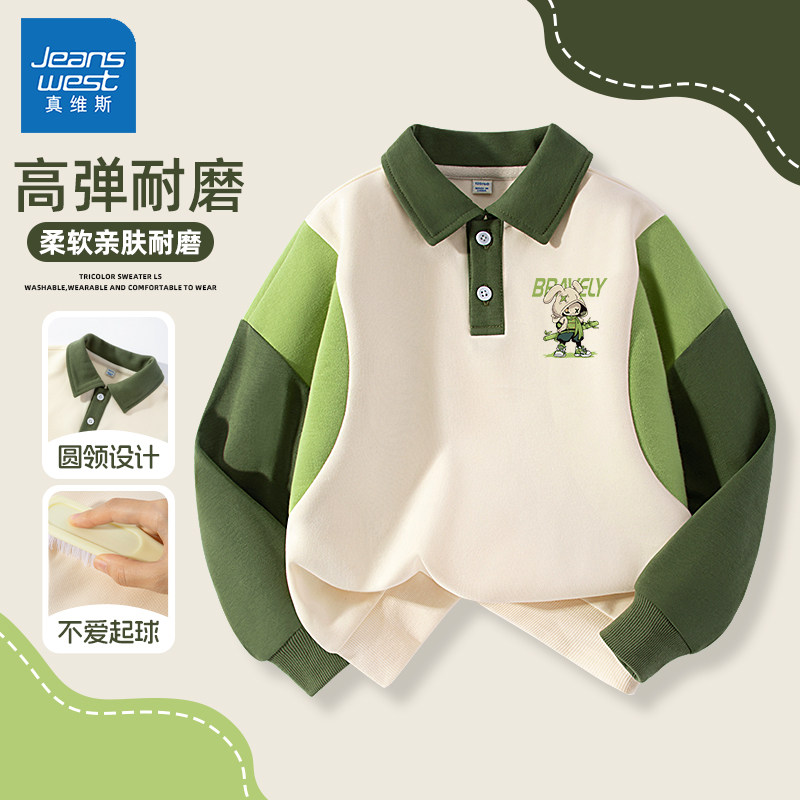 真维斯儿童卫衣春秋款2026新款大童学院风薄款POLO衫痞帅男童上衣