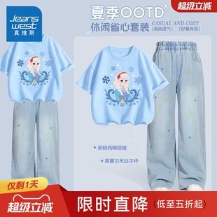 真维斯女童夏装套装2026新款今年流行爆款夏季短袖两件套儿童衣服