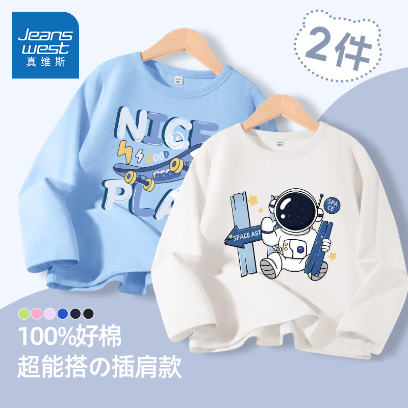 真维斯童装男童长袖t恤春秋2026新款儿童纯棉春装上衣男孩打底衫