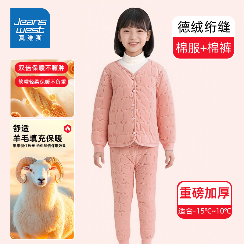 真维斯儿童校服内搭神器