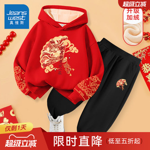 真维斯女童本命年12岁套装女孩冬装新年服装2026新款儿童过年服冬